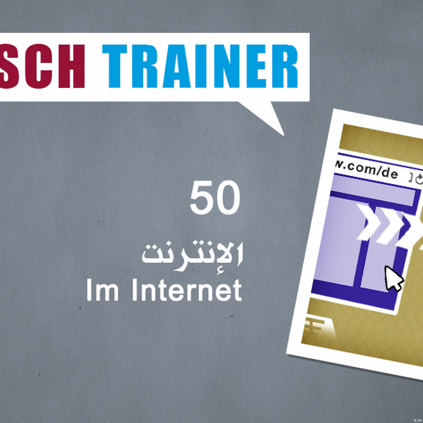 50 الإنترنت – Deutschtrainer