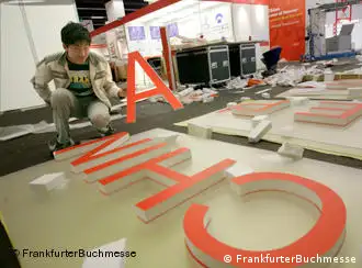 Verwendung der Fotos nur im Rahmen der Berichterstattung über die Frankfurter Buchmesse *** China wird 2009 Ehrengast der Frankfurter Buchmesse sein. Hier: Aufbau des chinesischen Nationalstandes, 2008.