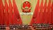 Foto de comemoração de 40 anos de abertura econômica em Pequim Foto de comemoração de 40 anos de abertura econômica em Pequim