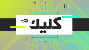 DW Shift Sendungslogo arabisch