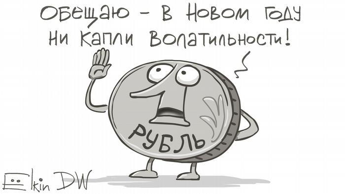 Что Будет Рублем В Новом Году Что Будет Рублем В Новом Году