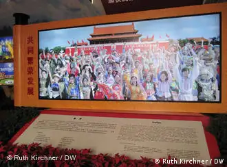 近日在北京举行的一个中华人民共和国成立60周年展览