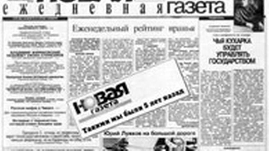 Новая Газета Политковская 15 Лет Новая Газета Политковская 15 Лет