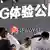 Huawei logo underneath a 5G sign