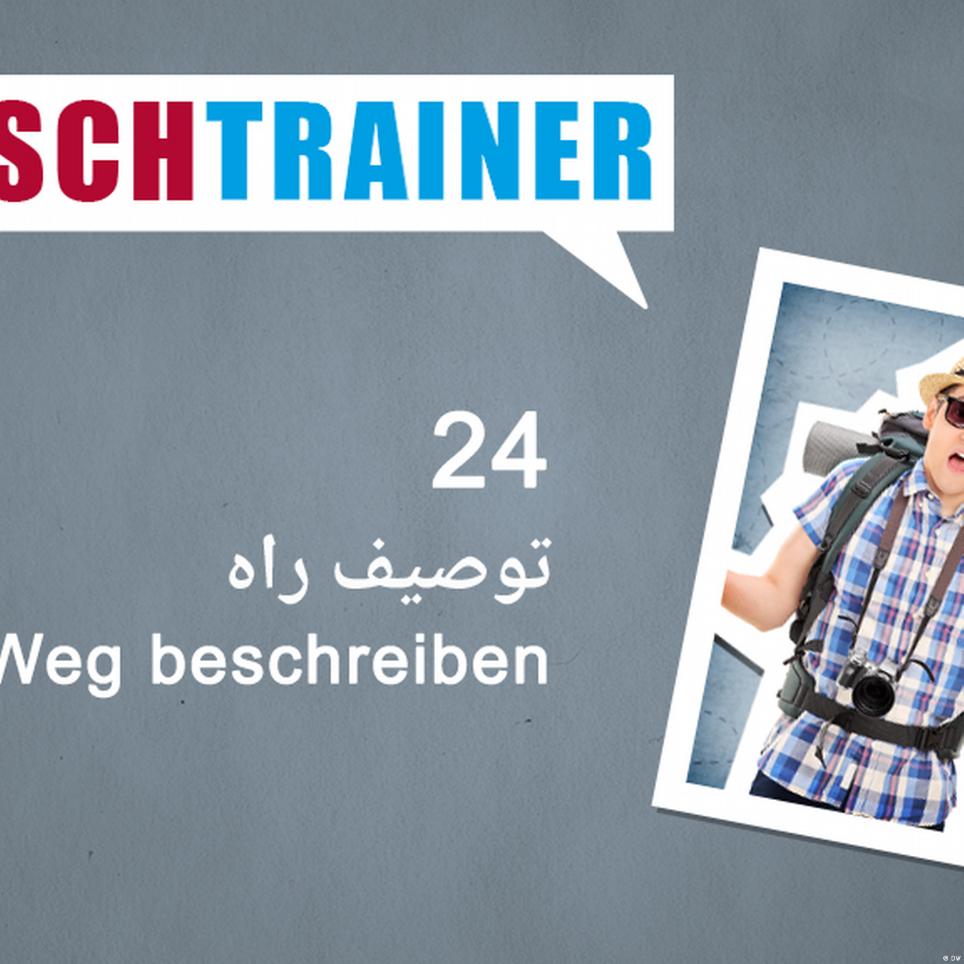 ۲۴) توصیف راه – Deutschtrainer