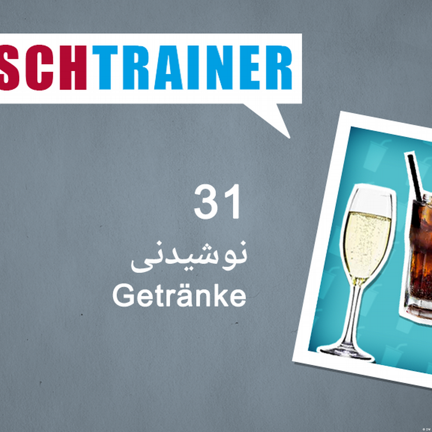 ۳۱) نوشیدنی – Deutschtrainer