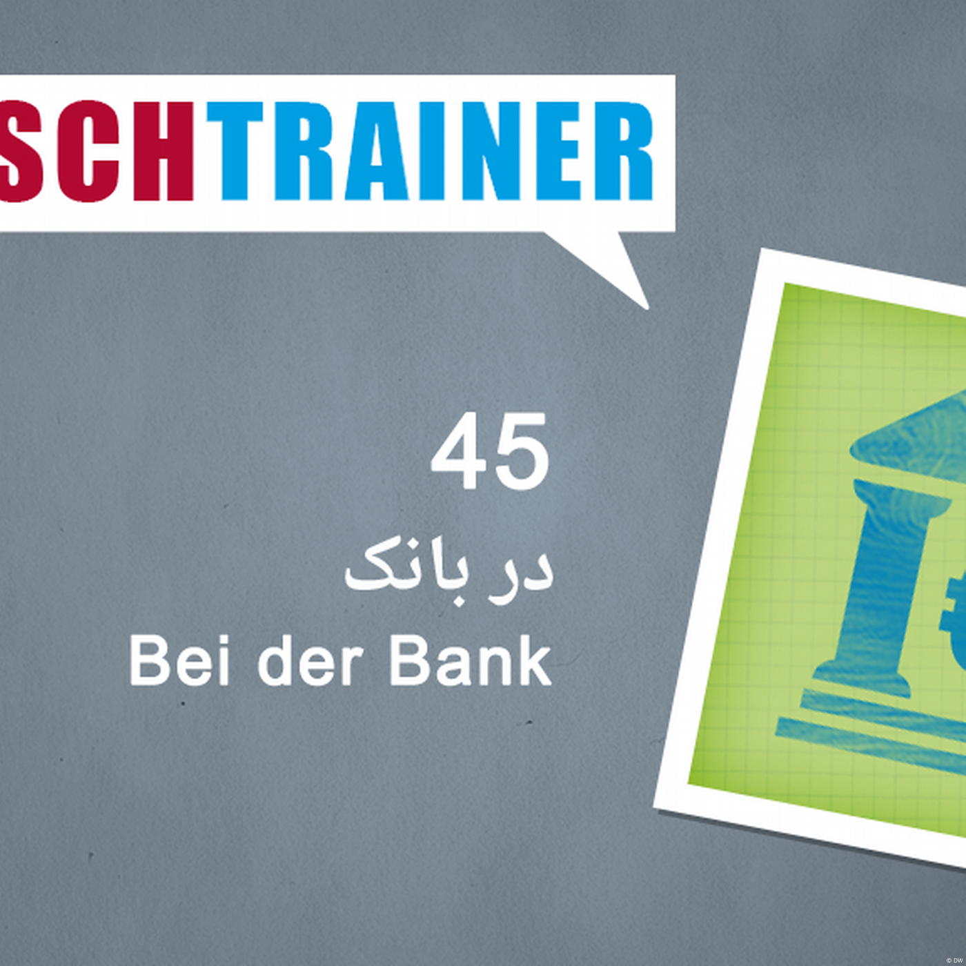۴۵) در بانک – Deutschtrainer