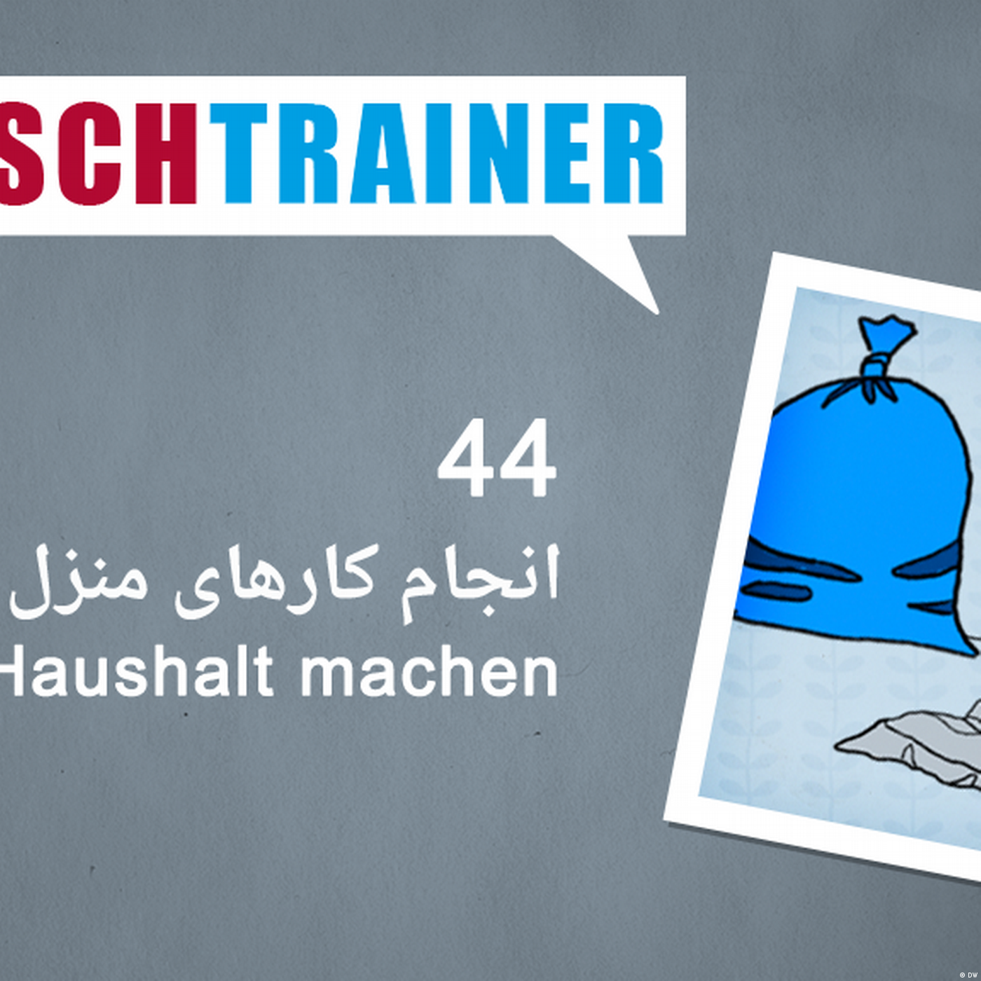 ۴۴) انجام کارهای منزل – Deutschtrainer