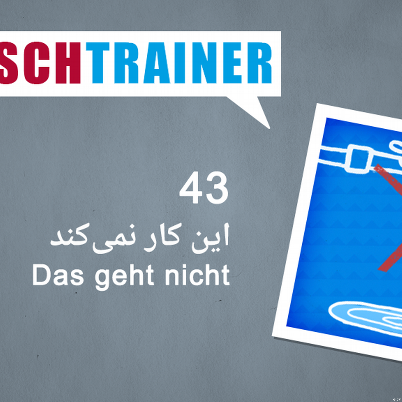۴۳) این کار نمیکند – Deutschtrainer