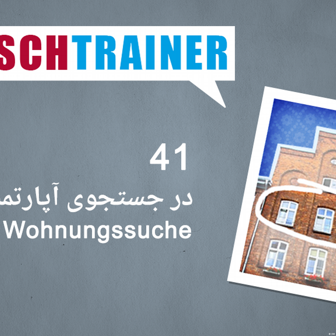 ۴۱) در جستجوی آپارتمان – Deutschtrainer