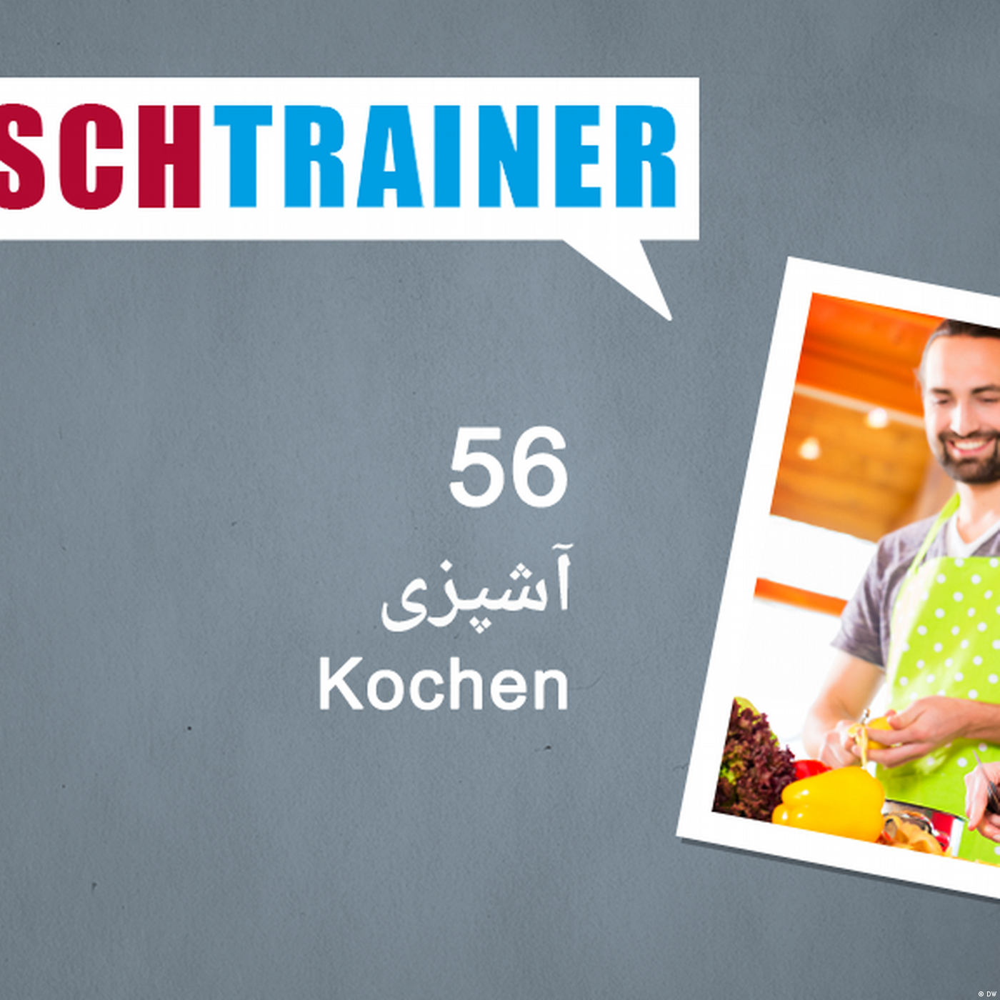 ۵۶) آشپزی – Deutschtrainer