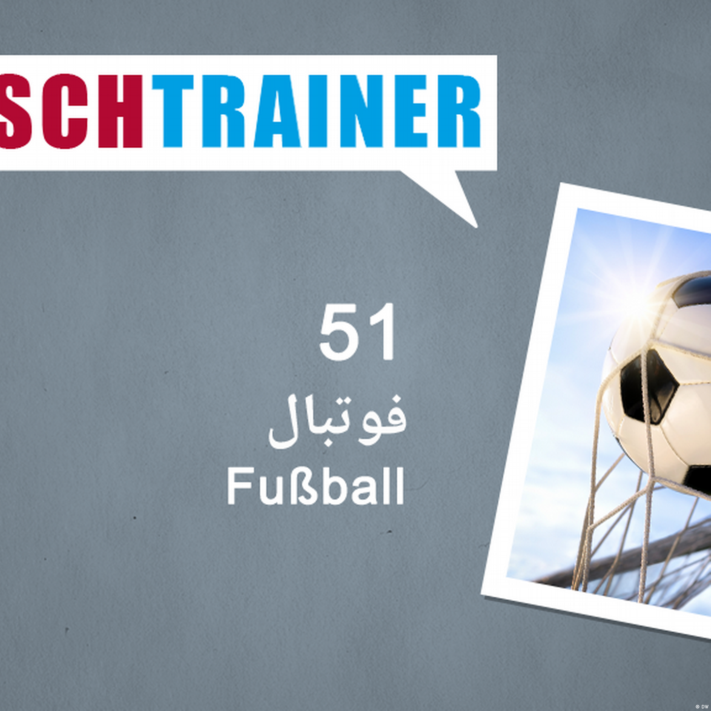 ۵۱) فوتبال – Deutschtrainer