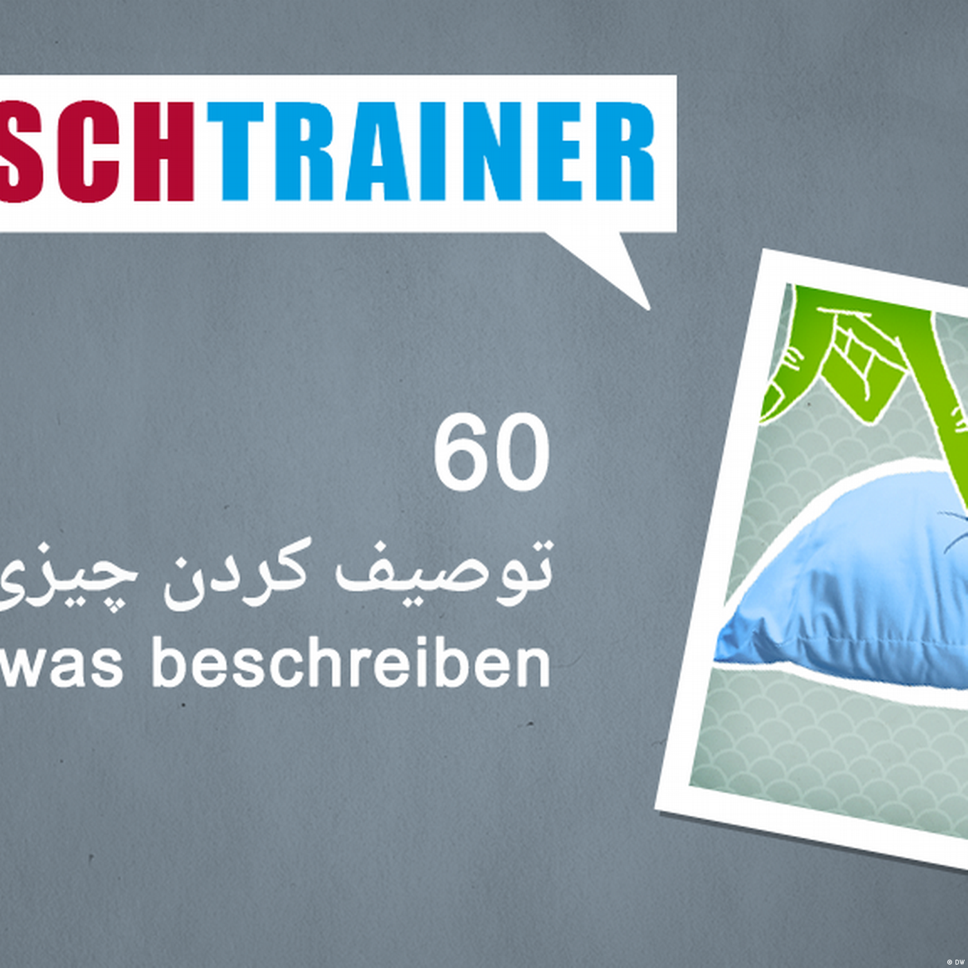 ۶۰) توصیف کردن چیزی – Deutschtrainer