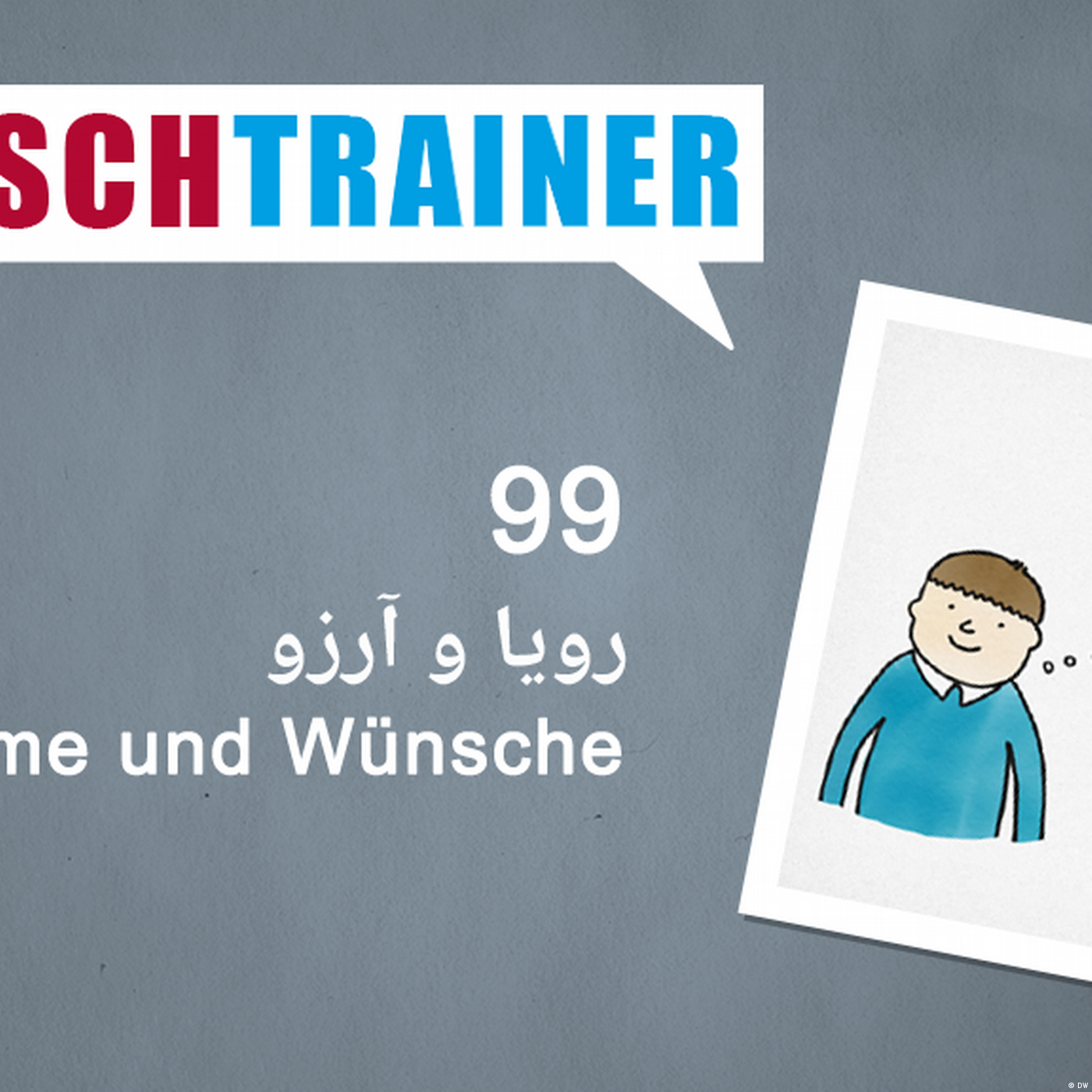۹۹) رویا و آرزو – Deutschtrainer