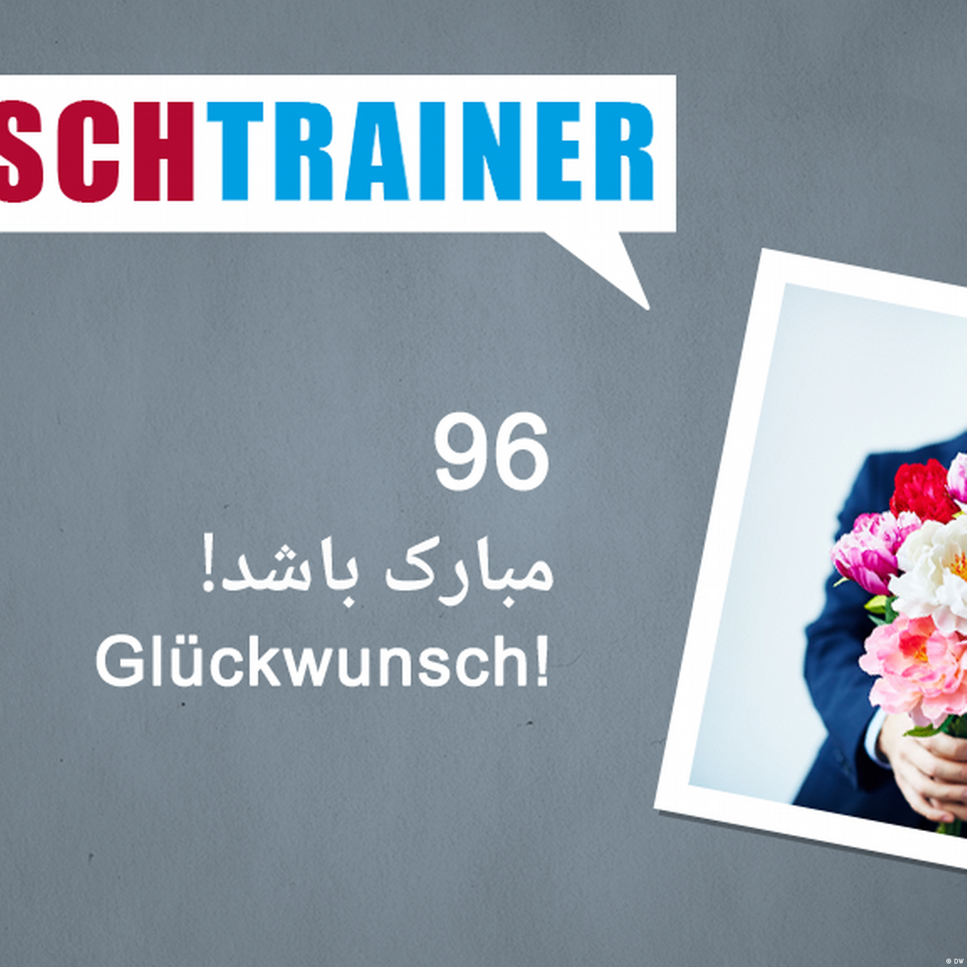 ۹۶) مبارک باشد! – Deutschtrainer
