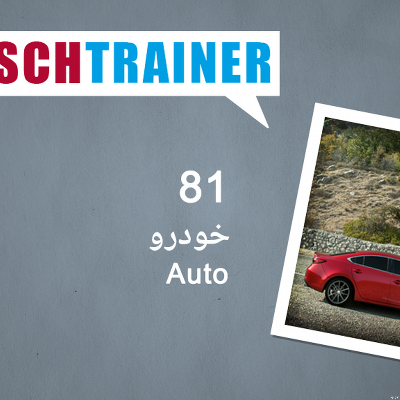 ۸۱) خودرو – Deutschtrainer