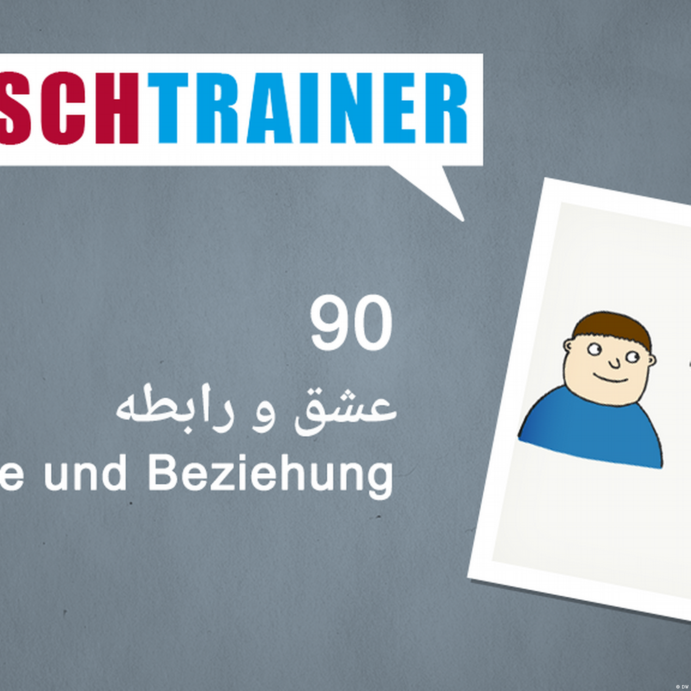 ۹۰) عشق و رابطه – Deutschtrainer