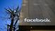 Стенд Facebook в Давосе Стенд Facebook в Давосе