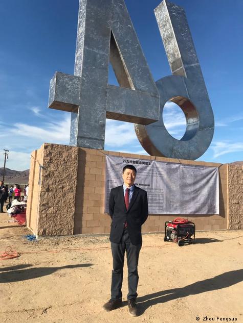 相似象学会誌　相似象　第六号 捍卫历史真相“六四”纪念碑落户美国– DW – 2019年2月25日