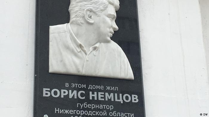 Мемориальная доска в Нижнем Новгороде, 27 февраля 2019 года