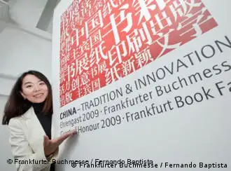 中国将法兰克福书展视为“文化奥运”