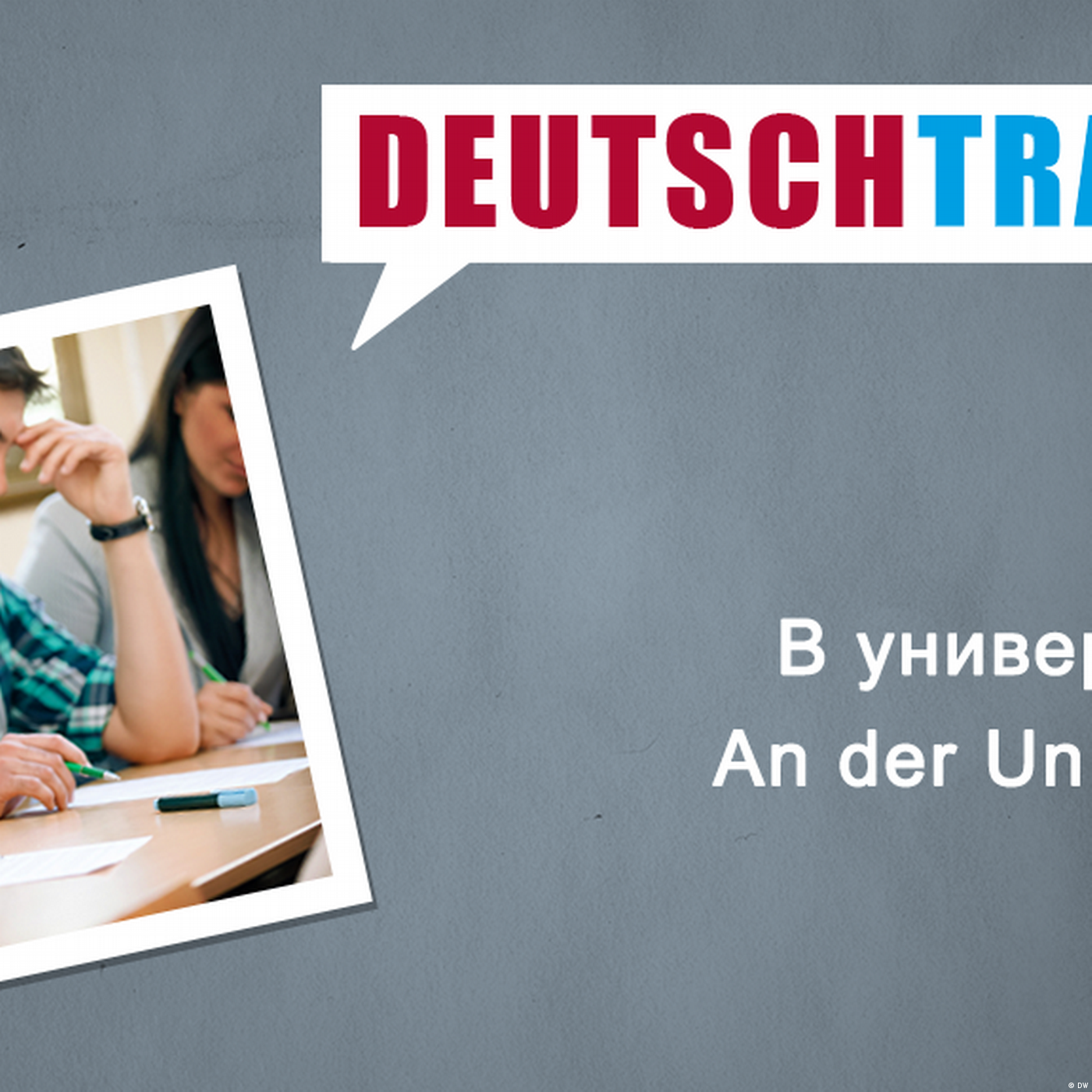 Deutschtrainer – 73 В университете I episode artwork