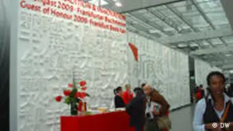 Frankfurter Buchmesse 2009