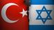 صور مركبه للعلمين الإسرائيلي والتركي وشخ بينهما (أرشيف) صور مركبه للعلمين الإسرائيلي والتركي وشخ بينهما (أرشيف)