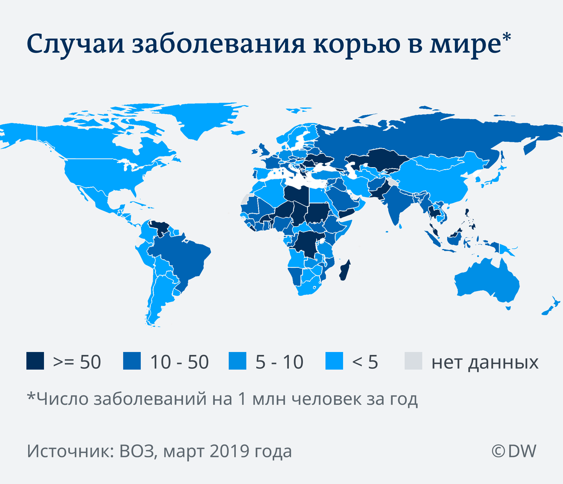 Корь в России, Украине и Германии: три страны - одна причина – DW –  17.07.2019