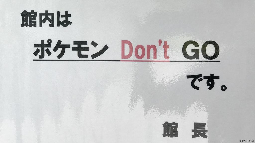 日本备战东京奥运 日式英语 令人一头雾水 文化经纬 Dw 13 04 19