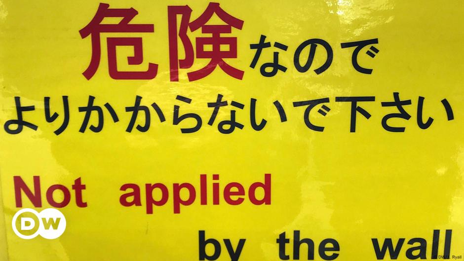 日本备战东京奥运 日式英语 令人一头雾水 文化经纬 Dw 13 04 19