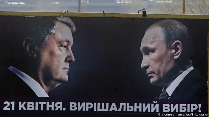 Предвыборный плакат, на котором изображены Порошенко и Путин 