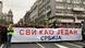 Serbien Belgrad - Anti-Regierungsprotest: Protest All As One Serbien Belgrad - Anti-Regierungsprotest: Protest All As One