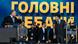 Ukraine Präsidentschaftswahl 2019 | Debatte - Poroschenko vs. Selenskyj Ukraine Präsidentschaftswahl 2019 | Debatte - Poroschenko vs. Selenskyj