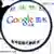 Google-Schriftzug mit chinesischen Schriftzeichen, durch eine Lupe hervorgehoben (Foto: dpa)