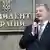 Петро Порошенко підпише закон про українську мову, коли отримає його з Верховної Ради