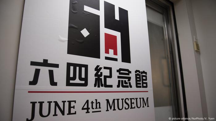 Hongkong Eröffnung Museum zum Gedenken an Tiananmen-Massaker Hongkong Eröffnung Museum zum Gedenken an Tiananmen-Massaker