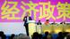 Lindner Rede auf chinesisch auf FDP-Parteitag Lindner Rede auf chinesisch auf FDP-Parteitag