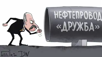 Карикатура Сергея Ёлкина на тему аварии на нефтепроводе Дружба