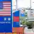 China Amerikanische Fahne im Freihandelshafen Qingdao