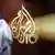 Emblema da emissora catari Al Jazeera