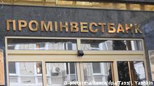 Російський Внешэкономбанк позивається проти України в Стокгольмі