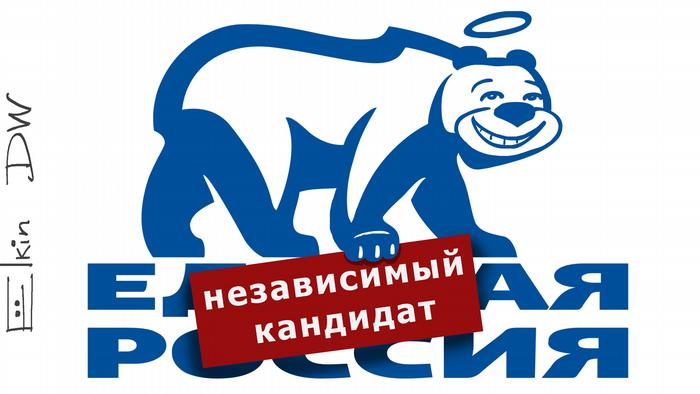 Карикатура Сергея Елкина 