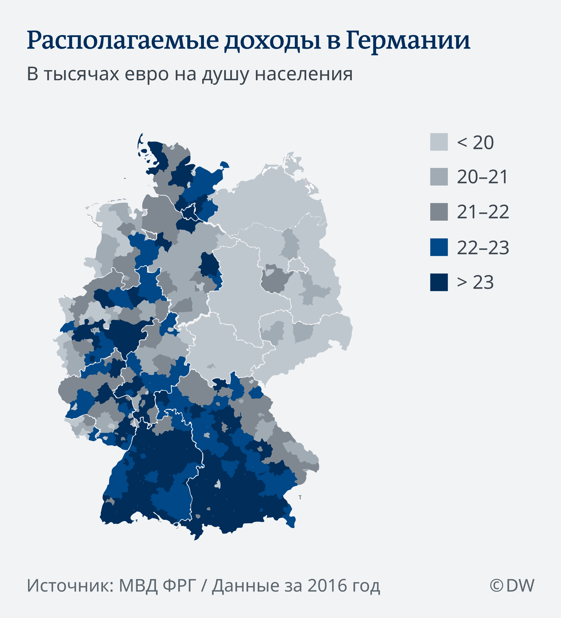 Как развивать отстающие регионы? У Германии есть 12 идей – DW – 15.07.2019