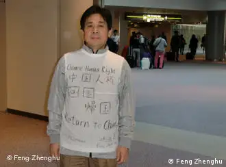 滞留日本机场的冯正虎也是零八宪章签署人