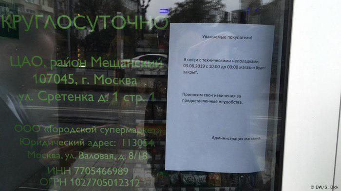 Треть москвичей положительно отнеслись к акциям протеста. Смотреть фото Треть москвичей положительно отнеслись к акциям протеста. Смотреть картинку Треть москвичей положительно отнеслись к акциям протеста. Картинка про Треть москвичей положительно отнеслись к акциям протеста. Фото Треть москвичей положительно отнеслись к акциям протеста
