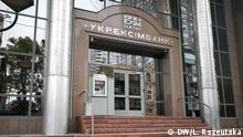 Суд відпустив керівника Укрексімбанку під заставу в три мільйони гривень