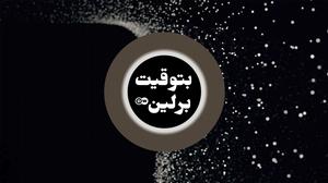 DW „To the Point“ Sendungslogo arabisch