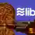 Libra currency coins