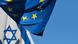 EU and Israeli flags EU and Israeli flags